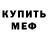 Кетамин ketamine Dan Delobo