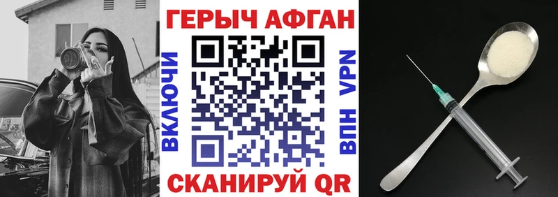 закладка  Богучар  ГЕРОИН афганец 