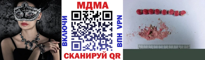 купить наркотики цена Богучар MDMA Molly